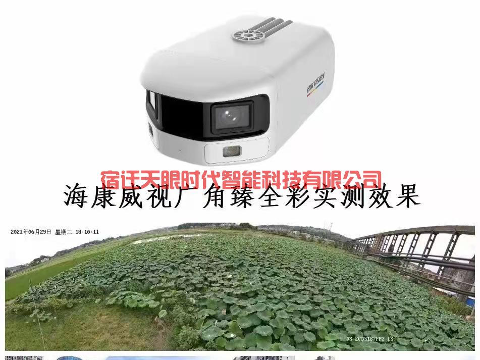 海康威视监控摄像机批发